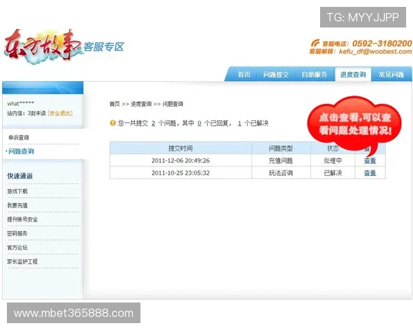 365日博会员尊享专属客服支持，解决您的所有投注与账户问题