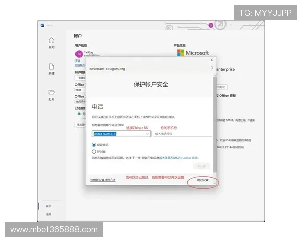 bat365登录入口安全验证流程详解，保障用户账号信息安全与顺畅登录体验