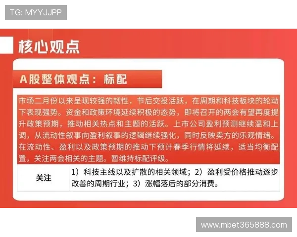 bet365国内最新政策变化对用户权益的影响及应对策略分享 bet365国内最新政策变化对用户权益的影响及应对策略分享