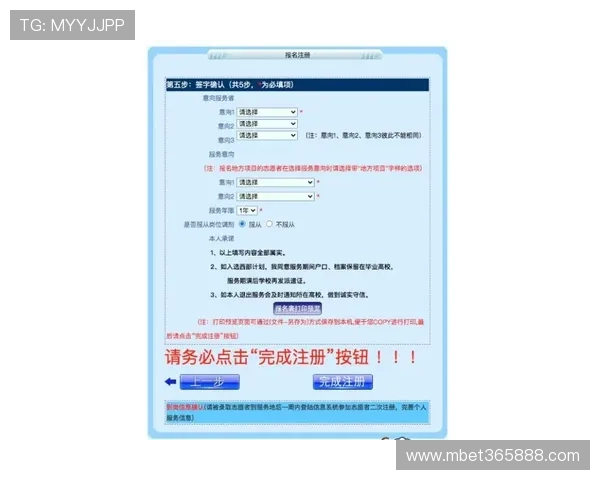 unibet网址注册流程指南帮助新用户快速完成账户注册和登录