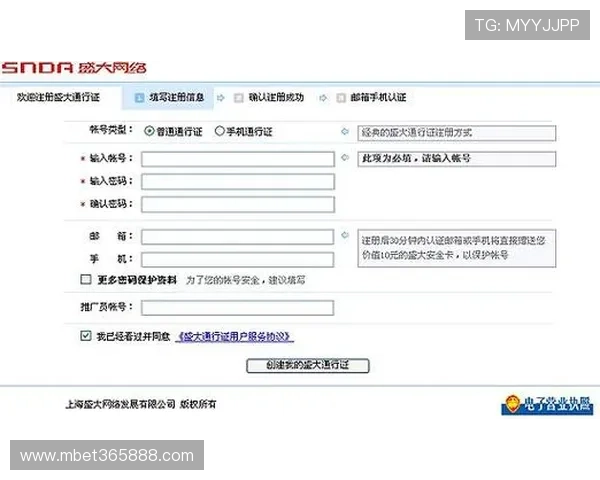优德体育app账号注册流程详细步骤指导帮助新用户快速完成注册流程 优德体育app账号注册流程详细步骤指导帮助新用户快速完成注册流程