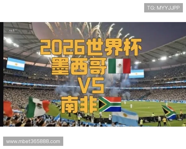 2026年世界杯墨西哥与南非激烈对抗比赛精彩瞬间足球战术分析与精彩进球集锦 2026年世界杯墨西哥与南非激烈对抗比赛精彩瞬间足球战术分析与精彩进球集锦