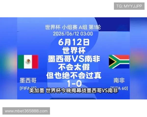 世界杯赛后评分：墨西哥vs南非比赛表现最佳球员点评