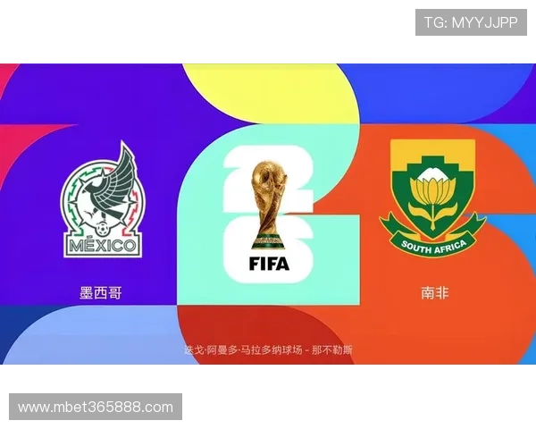 全面解析世界杯墨西哥对南非比赛赛程，教你轻松订阅获取最新比赛信息