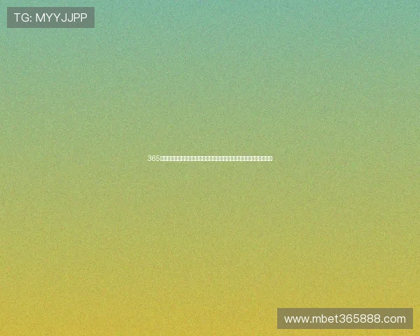 365竞猜网址的安全性分析与用户评价,帮助玩家选择可信赖的在线竞猜平台 365竞猜网址的安全性分析与用户评价,帮助玩家选择可信赖的在线竞猜平台
